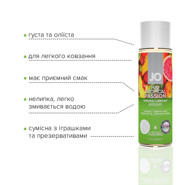 Смазка на водной основе JO H2O — Tropical Passion (60 мл) без сахара, растительный глицерин, JO (США) - IntimLand