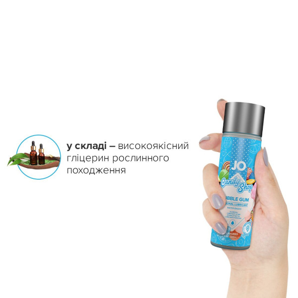 Лубрикант на водной основе JO H2O — Candy Shop — Bubblegum (60 мл) без сахара и парабенов, JO (США) - IntimLand