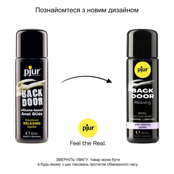 Анальна змазка pjur backdoor anal Relaxing jojoba silicone 30 мл на силіконовій основі з жожоба