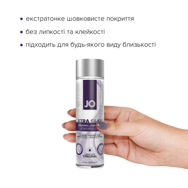 Лубрикант на силиконовой основе JO Xtra Silky Silicone (120 мл), JO (США) - IntimLand