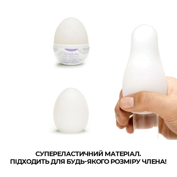 Мастурбатор-яйцо Tenga Egg Cloudy (облачный), Tenga (Япония) - IntimLand