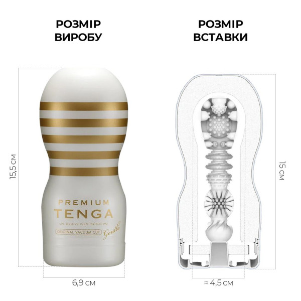 Мастурбатор Tenga Premium Original Vacuum Cup Gentle (глубокая глотка) с вакуумной стимуляцией, Tenga (Япония) - IntimLand