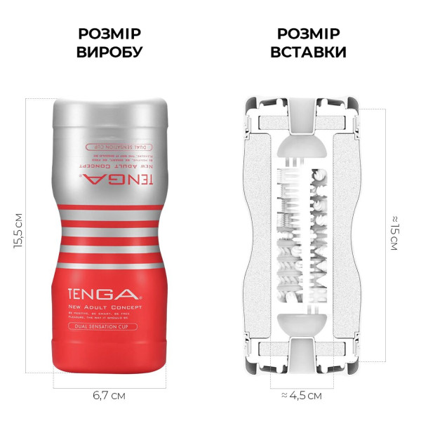 Мастурбатор Tenga Dual Sensation Cup двусторонний, с двумя независимыми каналами, Tenga (Япония) - IntimLand