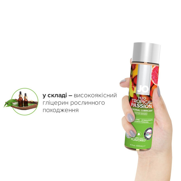 Смазка на водной основе JO H2O — Tropical Passion (120 мл) без сахара, растительный глицерин, JO (США) - IntimLand
