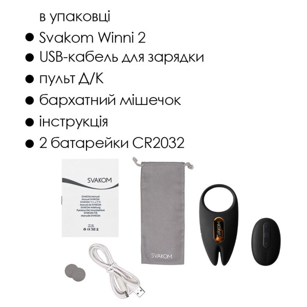 Эрекционное виброкольцо Svakom Winni 2, управление со смартфона, пульт ДУ, Svakom (США) - IntimLand