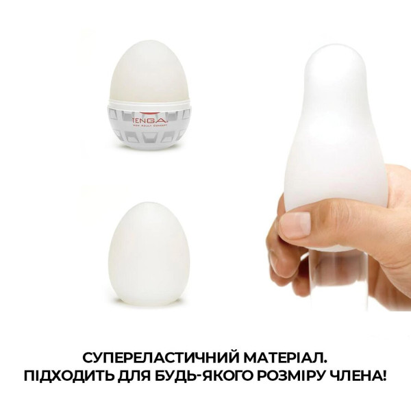 Мастурбатор-яйцо Tenga Egg Boxy с геометрическим рельефом, Tenga (Япония) - IntimLand