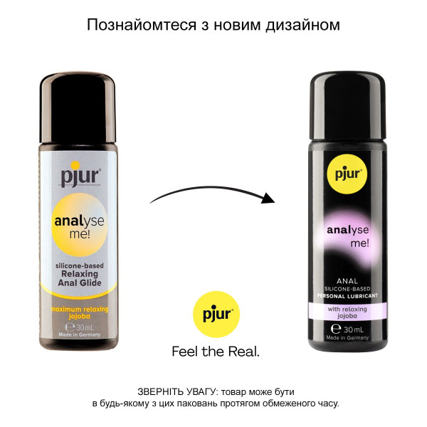Анальна змазка pjur analyse me! Relaxing jojoba silicone 30 мл на силіконовій основі з олією жожоба