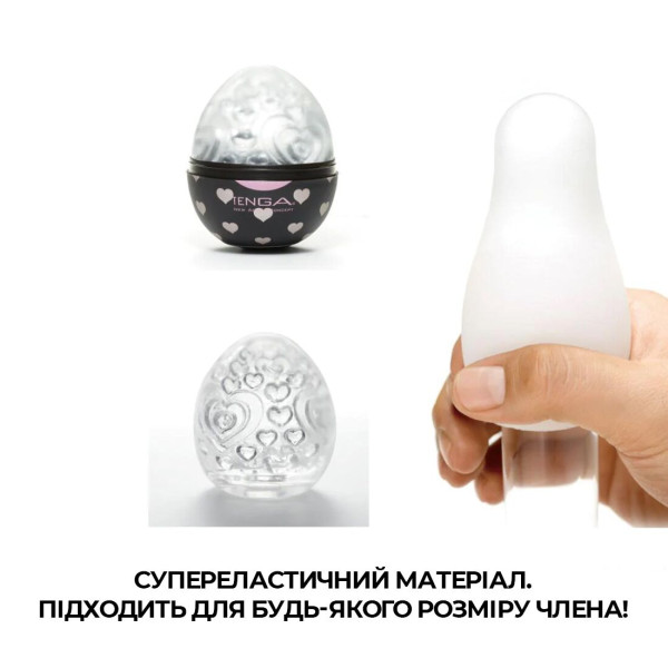 Мастурбатор-яйцо Tenga Egg Lovers (сердечки), Tenga (Япония) - IntimLand