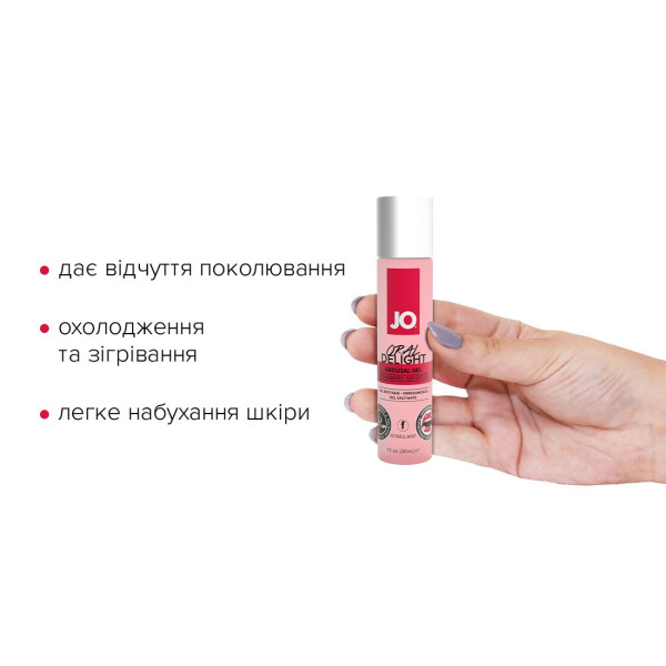 Гель для оральных ласк JO Oral Delight — Strawberry Sensation (30 мл), эффект холод-тепло, JO (США) - IntimLand