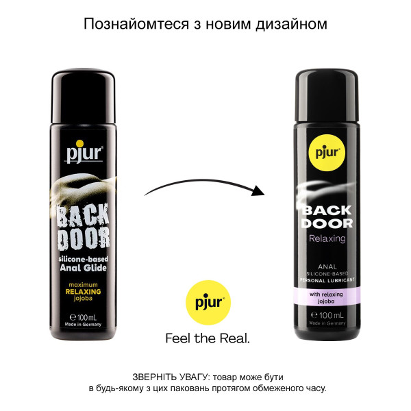 Анальна змазка pjur backdoor anal Relaxing jojoba silicone 100 мл на силіконовій основі з жожоба