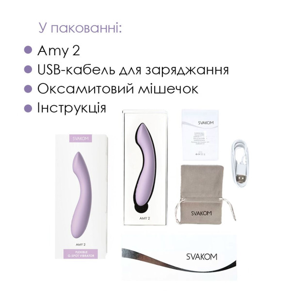 Вибратор для точки G с интеллектуальным режимом Svakom Amy 2 Pastel Lilac, Svakom (США) - IntimLand