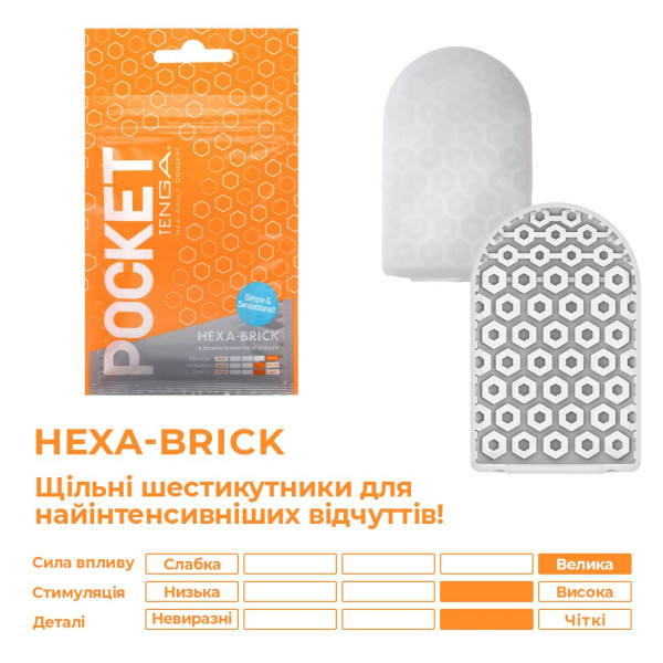 Мастурбатор TENGA Pocket Hexa-Brick, Tenga (Япония) - IntimLand