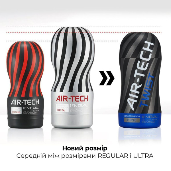 Мастурбатор Tenga Air-Tech Twist Ripple Blue с изменяемой тугостью обхвата, эффект глубокого минета, Tenga (Япония) - IntimLand